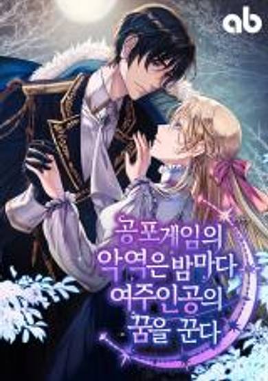 The Villain in the Horror Game Dreams of the Heroine Every Night image