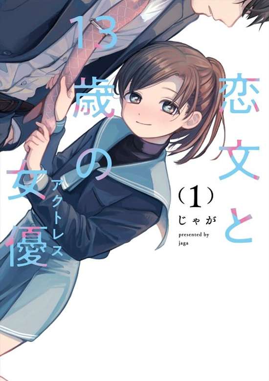 Koibumi to 13-sai no Actress