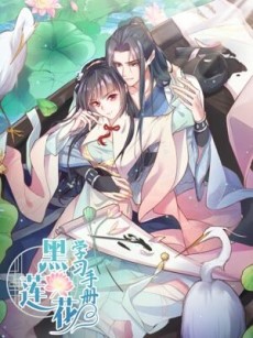 Hei Lian Hua Xue Xi Shou Ce