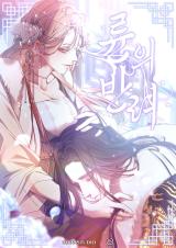 The Dragon and the Prince