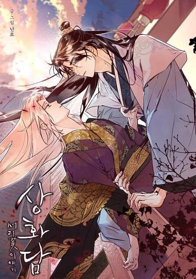 The Tale of the Frost Flower