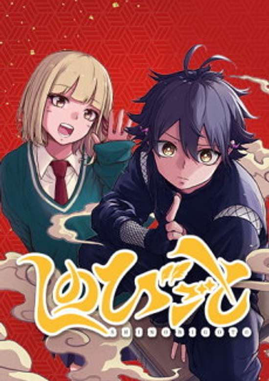 Shinobigoto