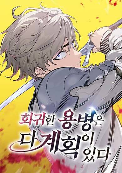 Hoegwihan Yongbyeongeun Da Gyehoegi Itda
