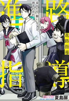 Shinro Shidou