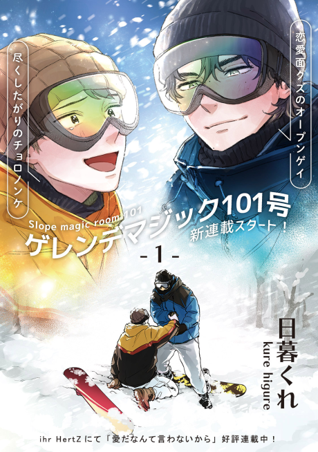 Gelände Magic 101-gou