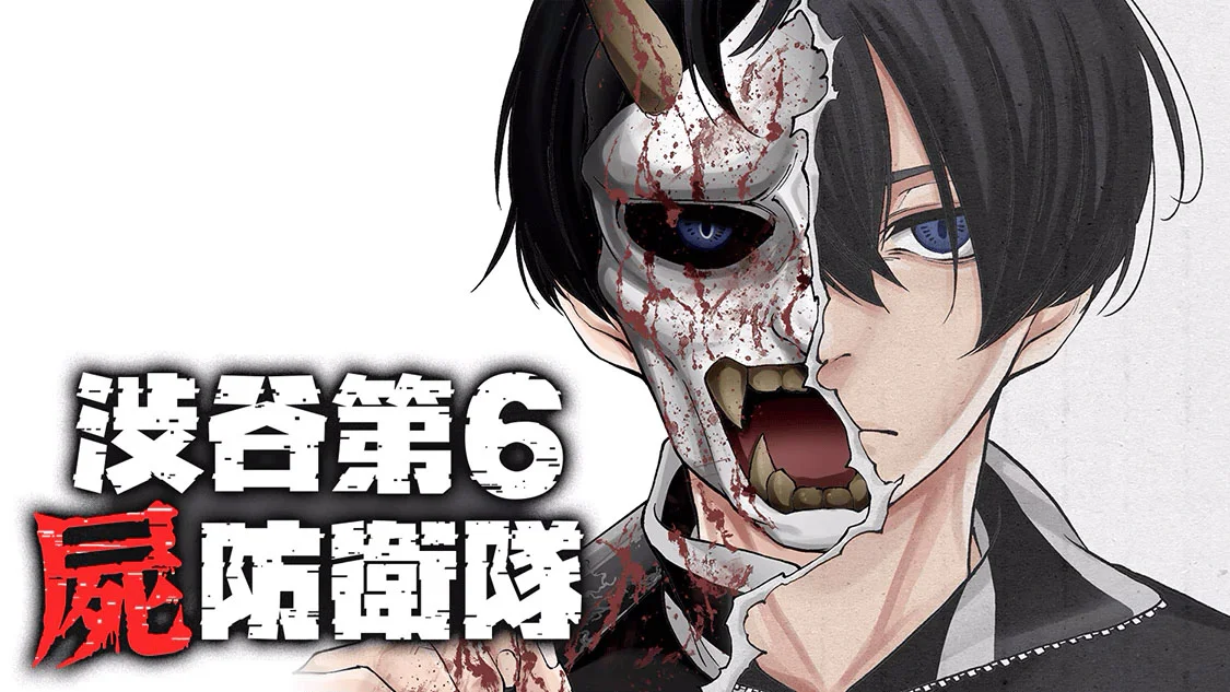 Shibuya Dai-6 Shikabane Boueitai