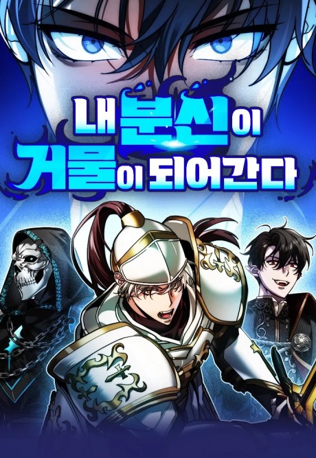 Nae Bunsini Geomuri Doeeoganda