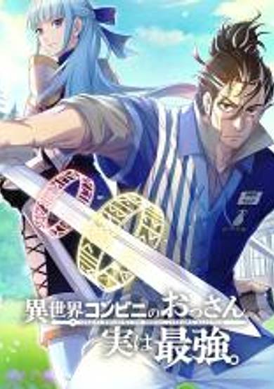 The Old Man of the OtherWorld’s Convenience Store Is Actually the Strongest image