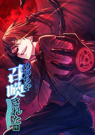 Oversummoned, Overpowered, and Over It! (Tsugutoku)