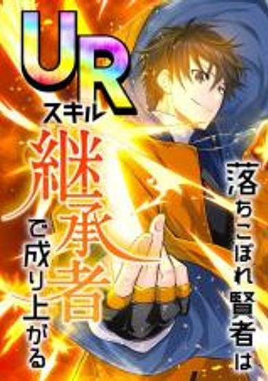The Fallen Sage Rises to Power With the UR Inheritor Skill image