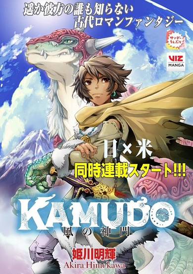 Kamudo