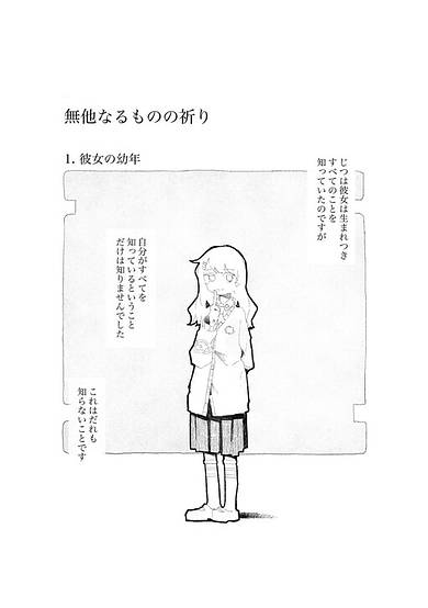 Prayer of the Singular image