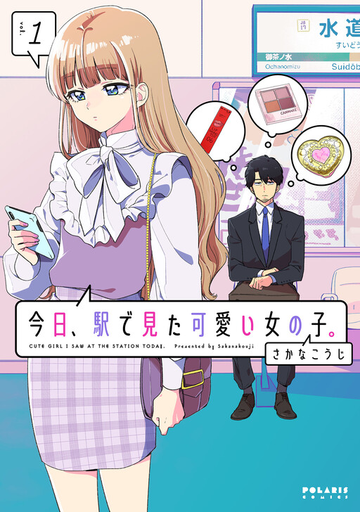 Kyou, Eki de Mita Kawaii Onna no Ko.