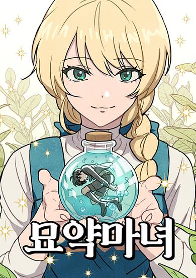 Potion Witch image