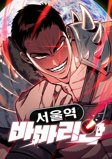 The Barbarian of Seoul Station