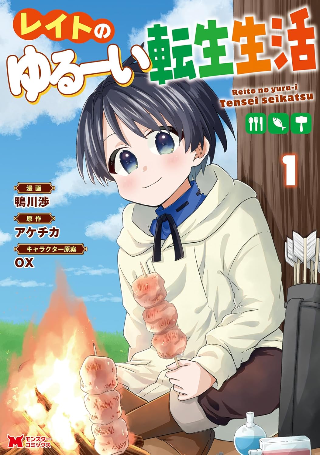 Late No Yurui Tensei Seikatsu