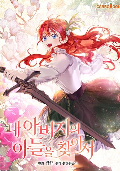 Heir to the Dragon Slayer Sword image