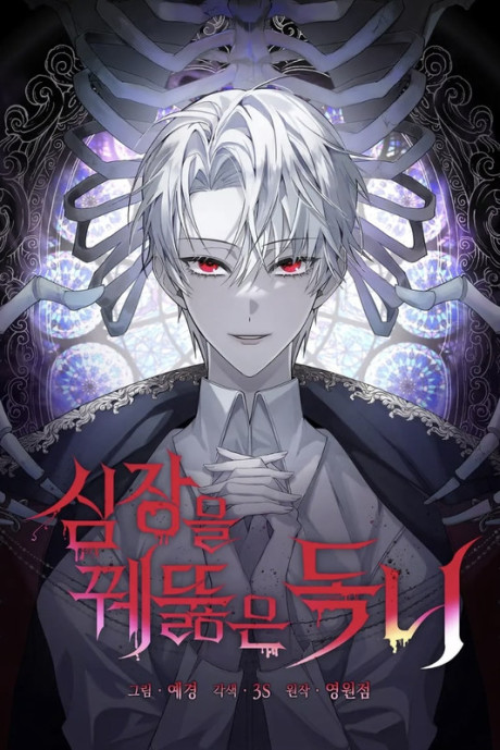 Simjangeul Kkwettureun Dongni