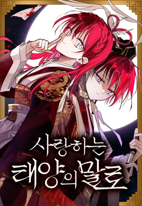 Saranghaneun Taeyangui Mallo