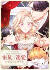 Munou na Mamahaha desu ga, Kazoku no Dekiai ga Tomarimasen!