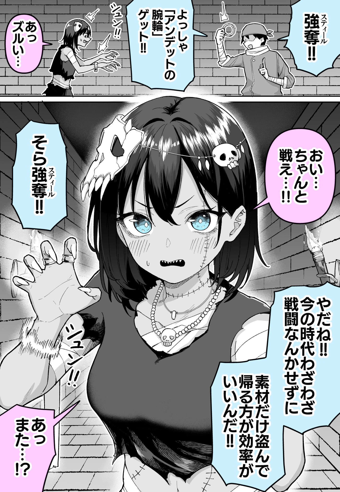 Zenbu Nusuma Reru Undead-chan