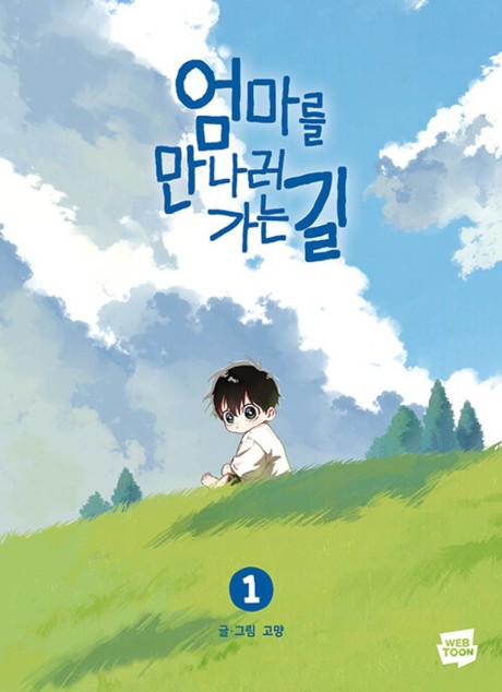 On the Way to See Mom