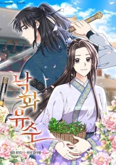 Falling Flower, Flowing Water