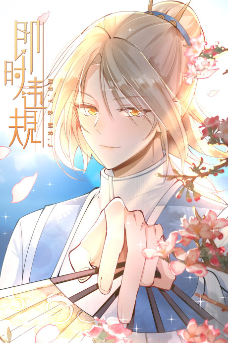 Jishi Weigui