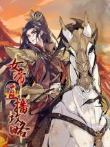The Empress's Live Stream