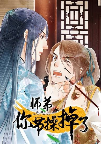 Dear Boy, You Dropped Your Integrity!