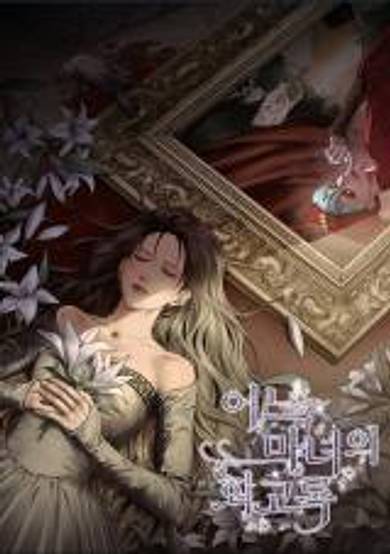 Memoirs of a Witch image