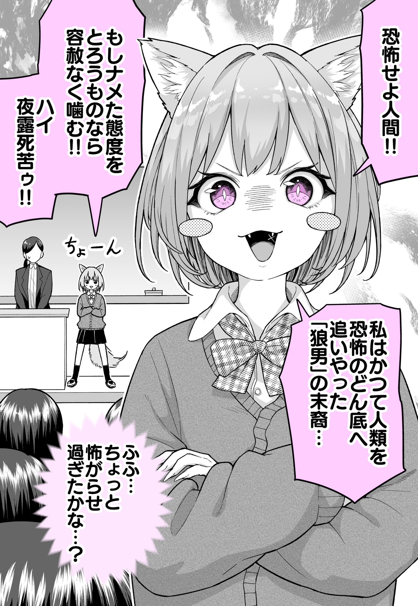 Mattaku Igen ga Tamotenai Ookami-chan