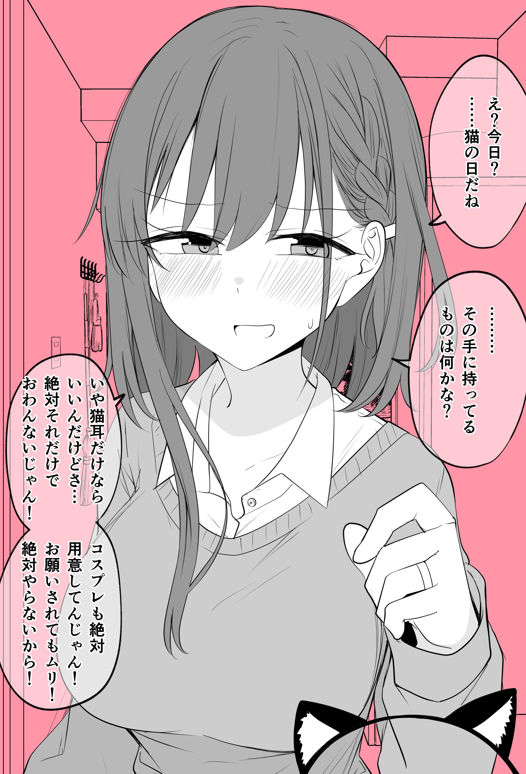 My Wife Cosplaying for Cat Day, Even With Reservations