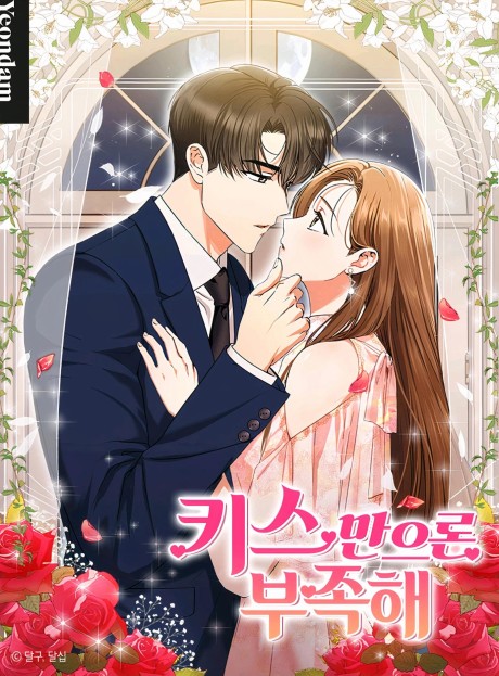 Kiseumaneuron Bujokhae