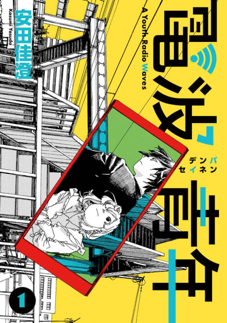 Denpa Seinen