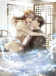 Her Peculiar Visitor