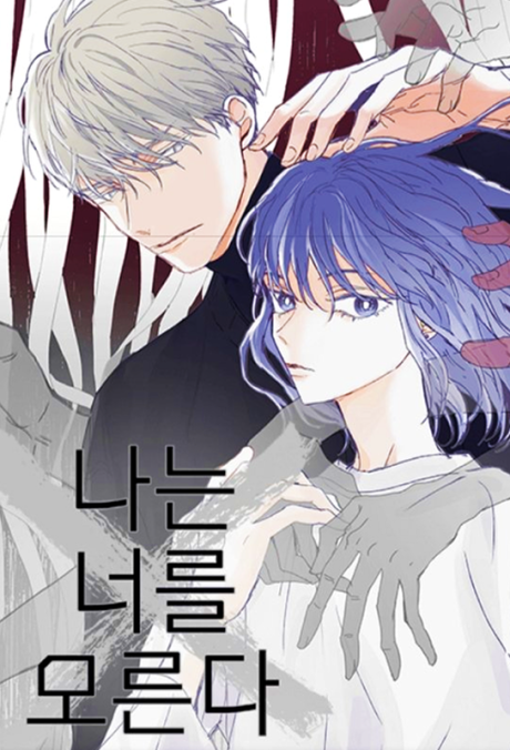 Things I Don't Know About You