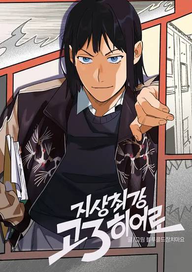 Dead-Teen Hero