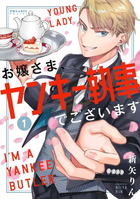 Ojou-sama, Yankee Shitsuji de Gozaimasu