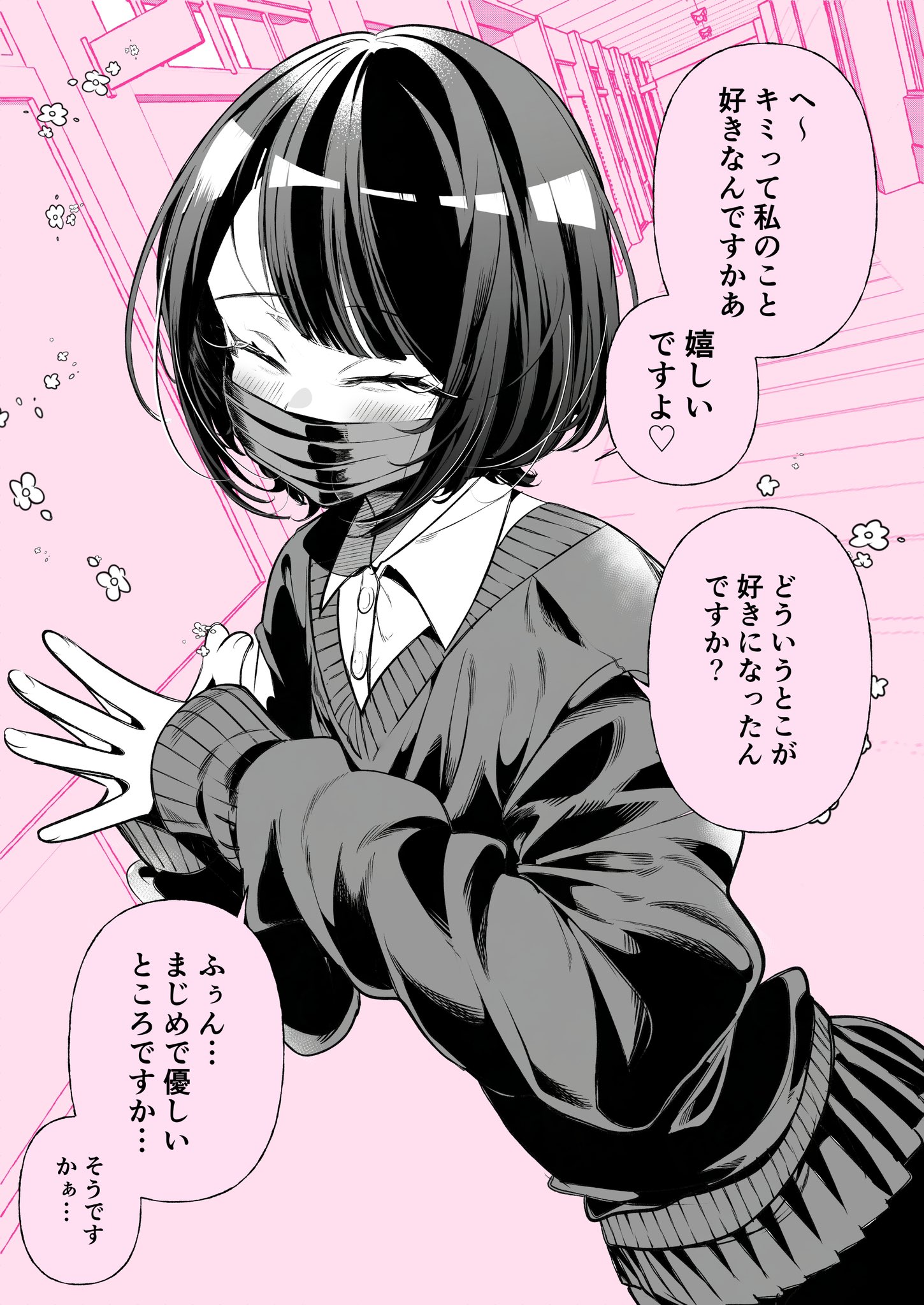 Gap no Aru Kanojo "Majimena ano Ko"