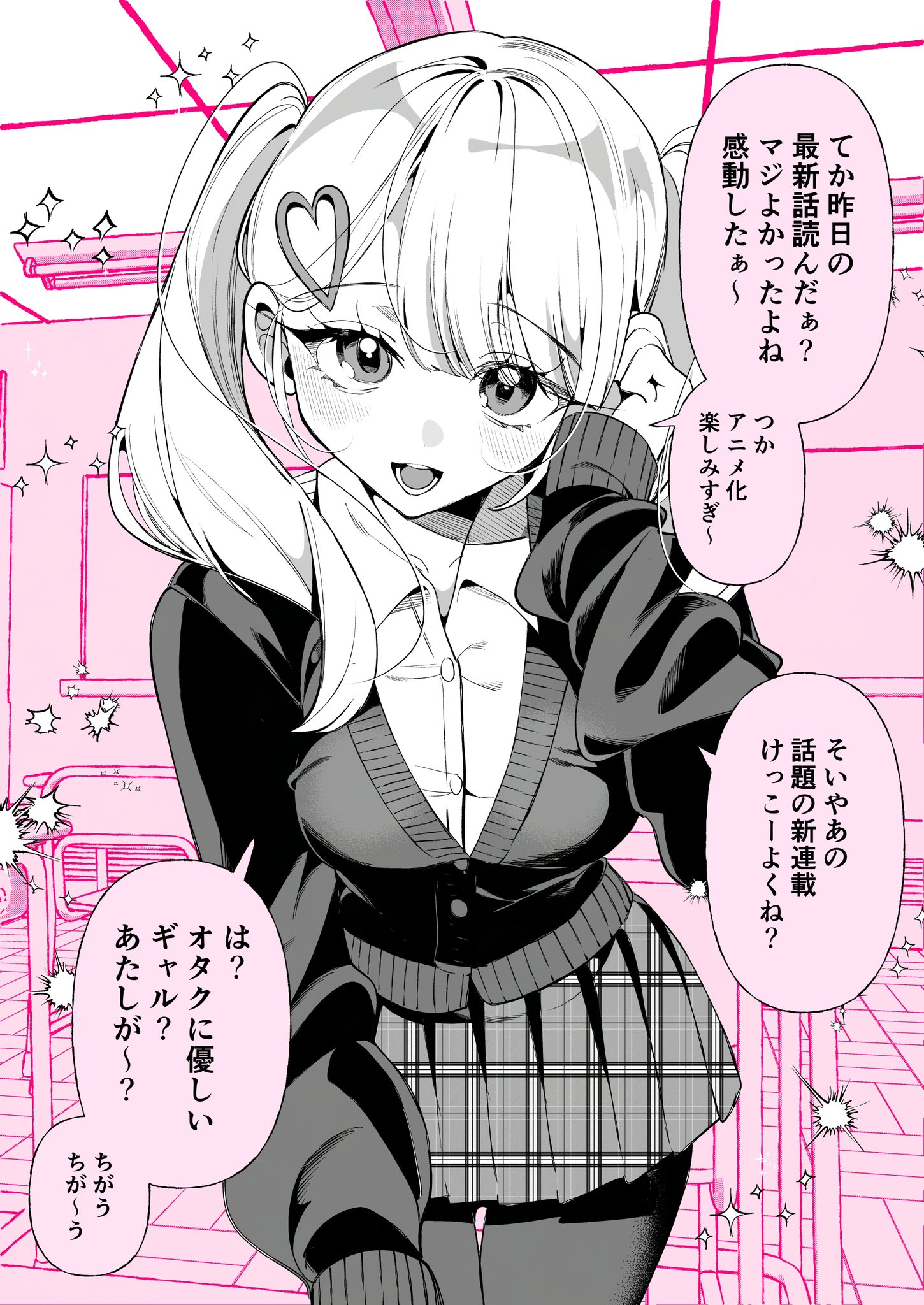 Gyappu no Aru Kanojo: Otaku ni Yasashii Gyaru