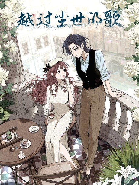 Chenshui Wangu: Chu Shi Heng Tui Zhu Tian