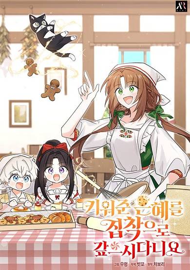 Obsessed With Hazel the Sweet Witch image