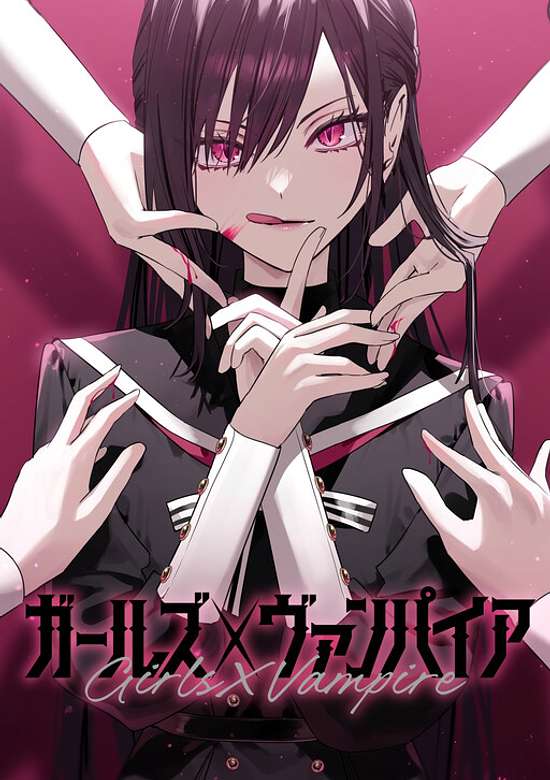 Girls × Vampire