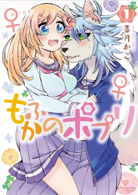 Mofu Kano Pot-pourri