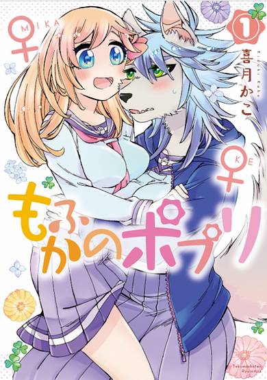 Mofu Kano Pot-pourri