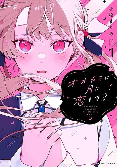 Ookami wa Tsuki ni Koi wo Suru image