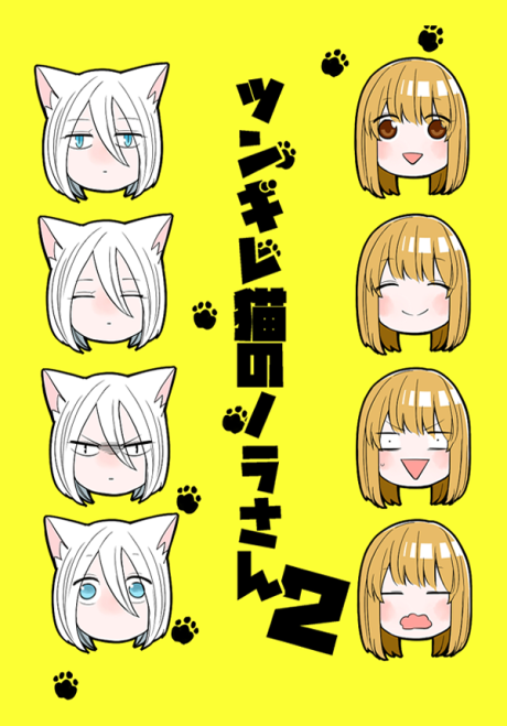Tsungire Neko no Nora-san