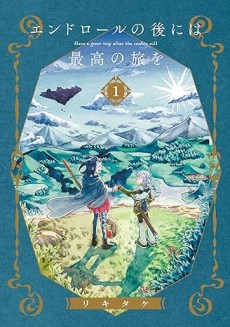 Endroll no Ato ni wa Saikou no Tabi o