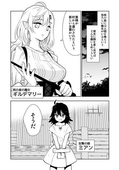 Nani Fujiyuu Naku Kurasu Majo no Ikenie